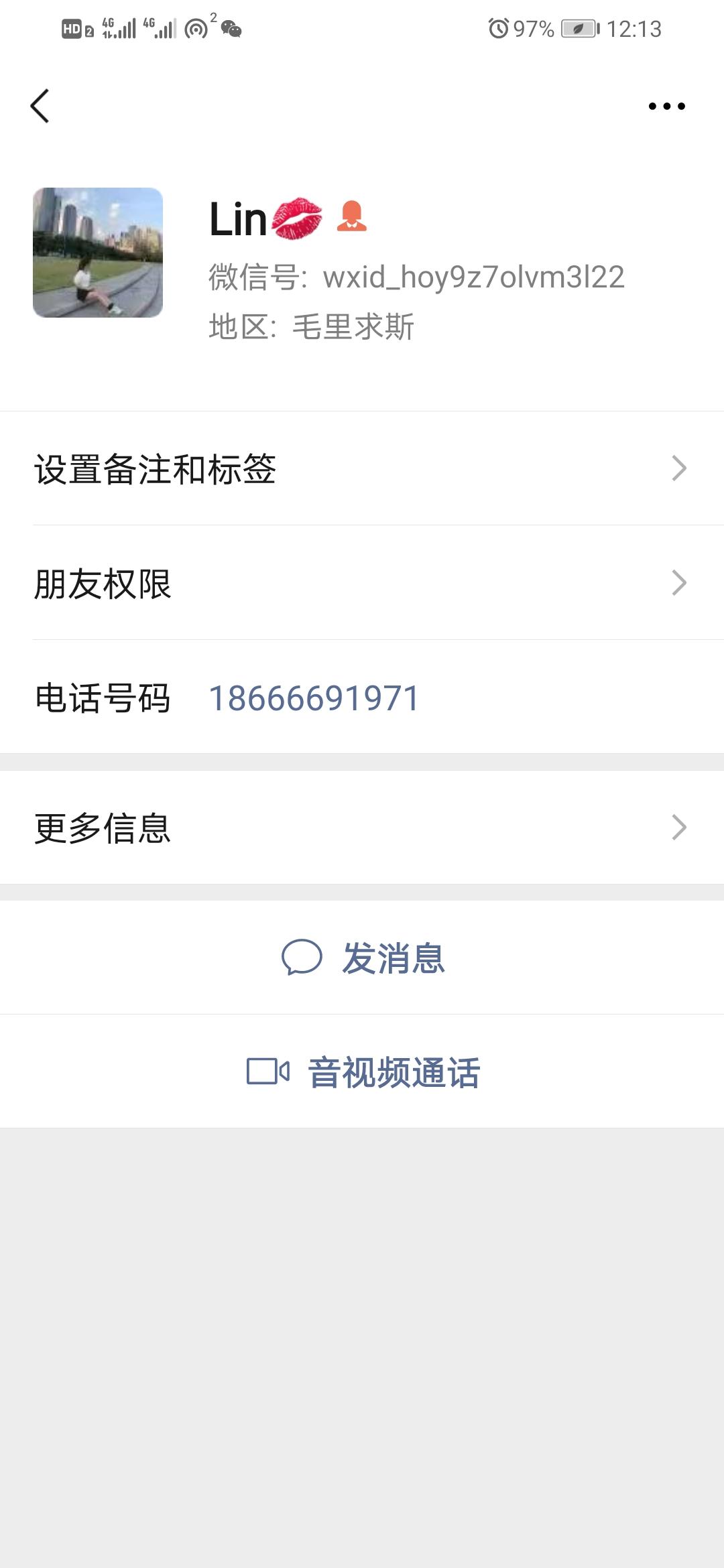加好友 藏一袋快乐的任务 验收样图1