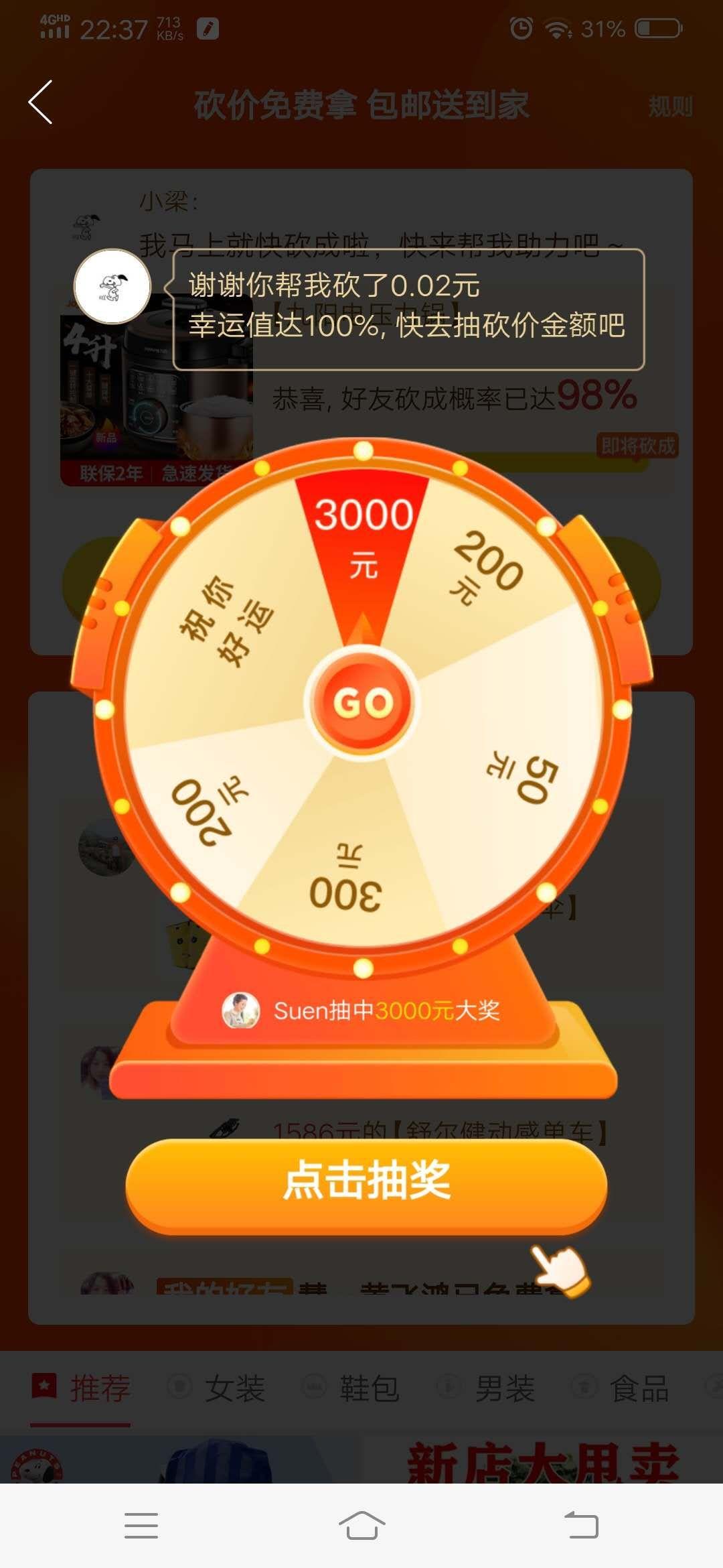 手机用户183****2956的砍价任务 验收样图2