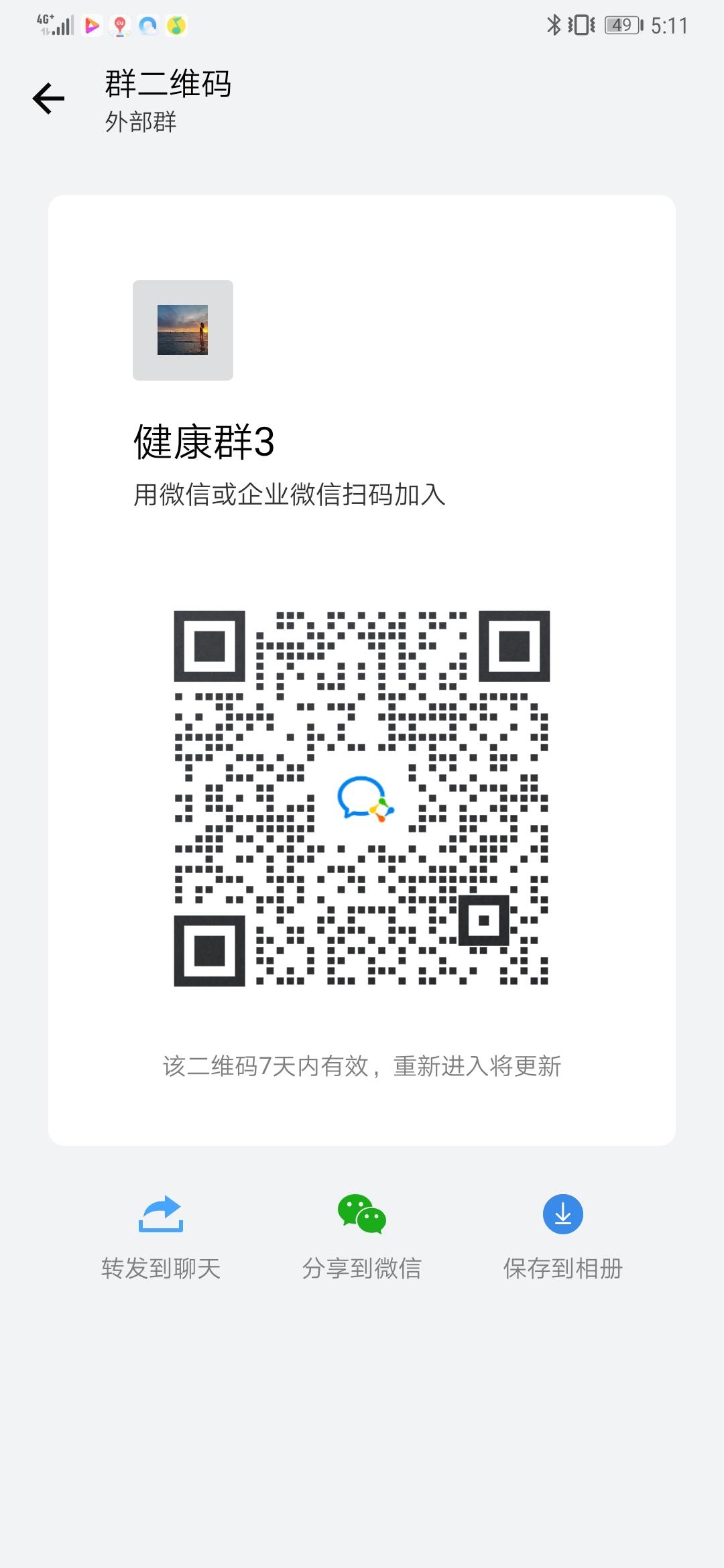谈科的关注任务 步骤图1