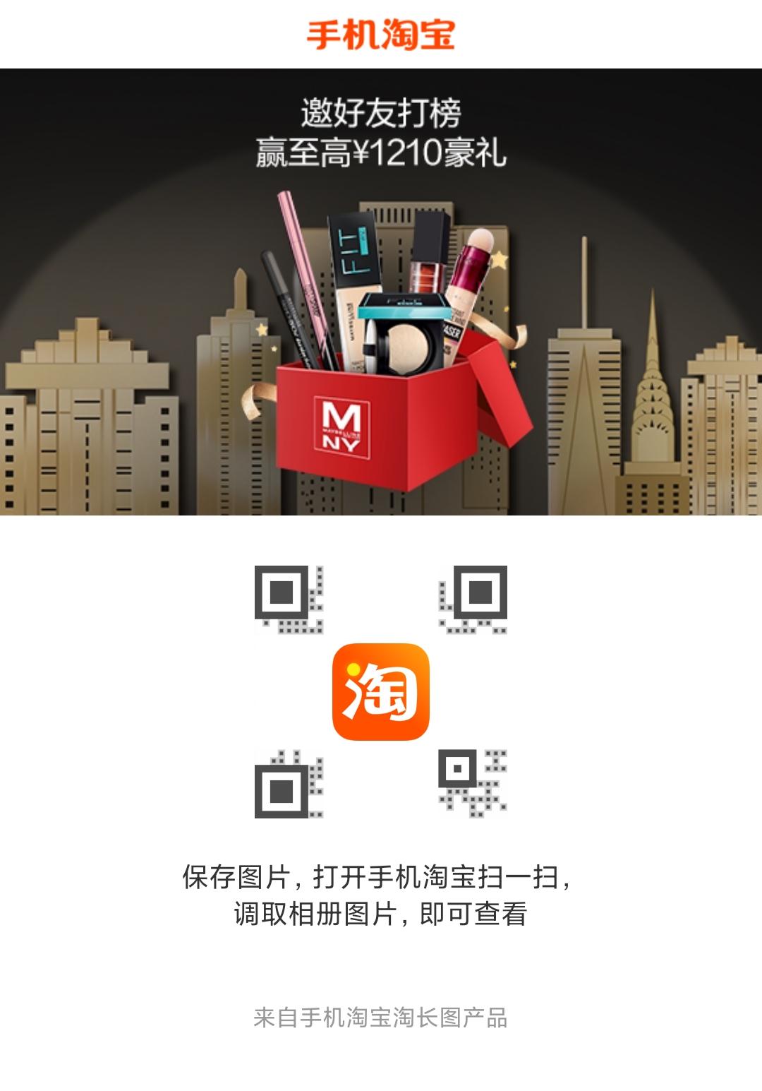 助力 淘宝/京东 3秒关注完成 步骤图1