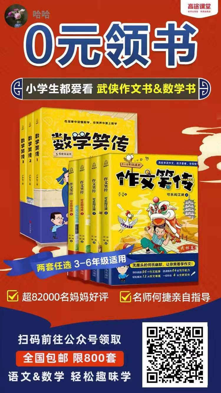 关注 扫码——中小学试卷 步骤图1