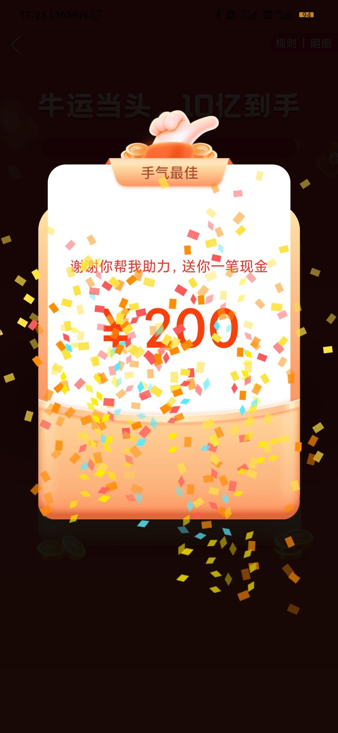 助力 拼多多 拼多多助力20秒完成 验收样图1