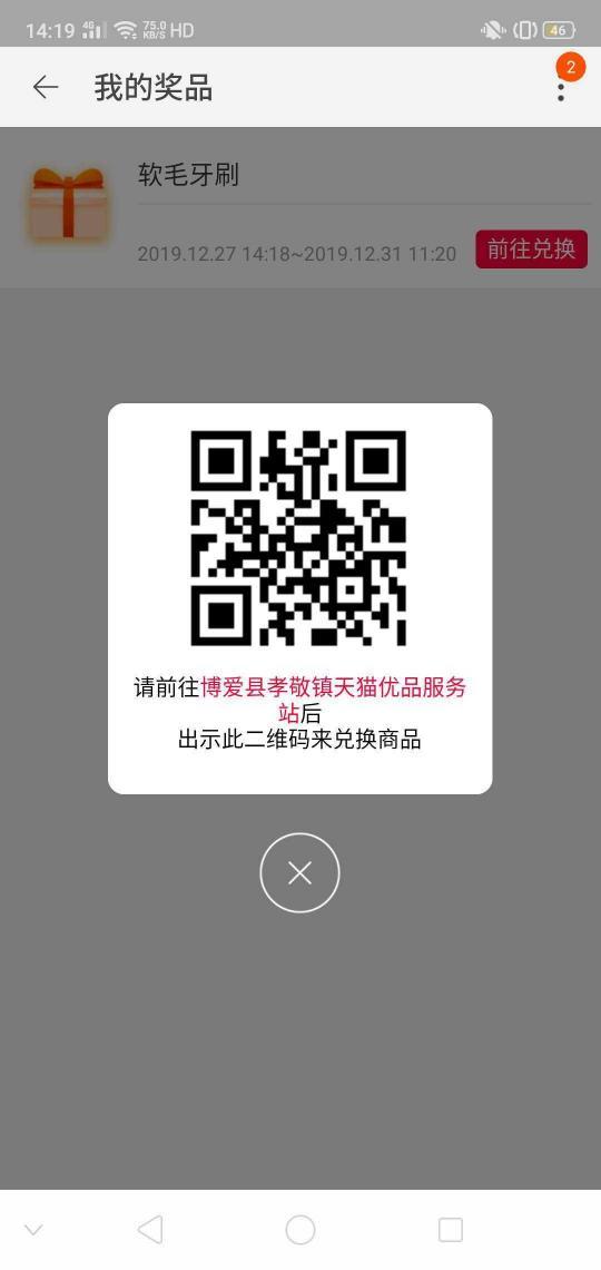 淘宝助力超简单秒审核 步骤图2