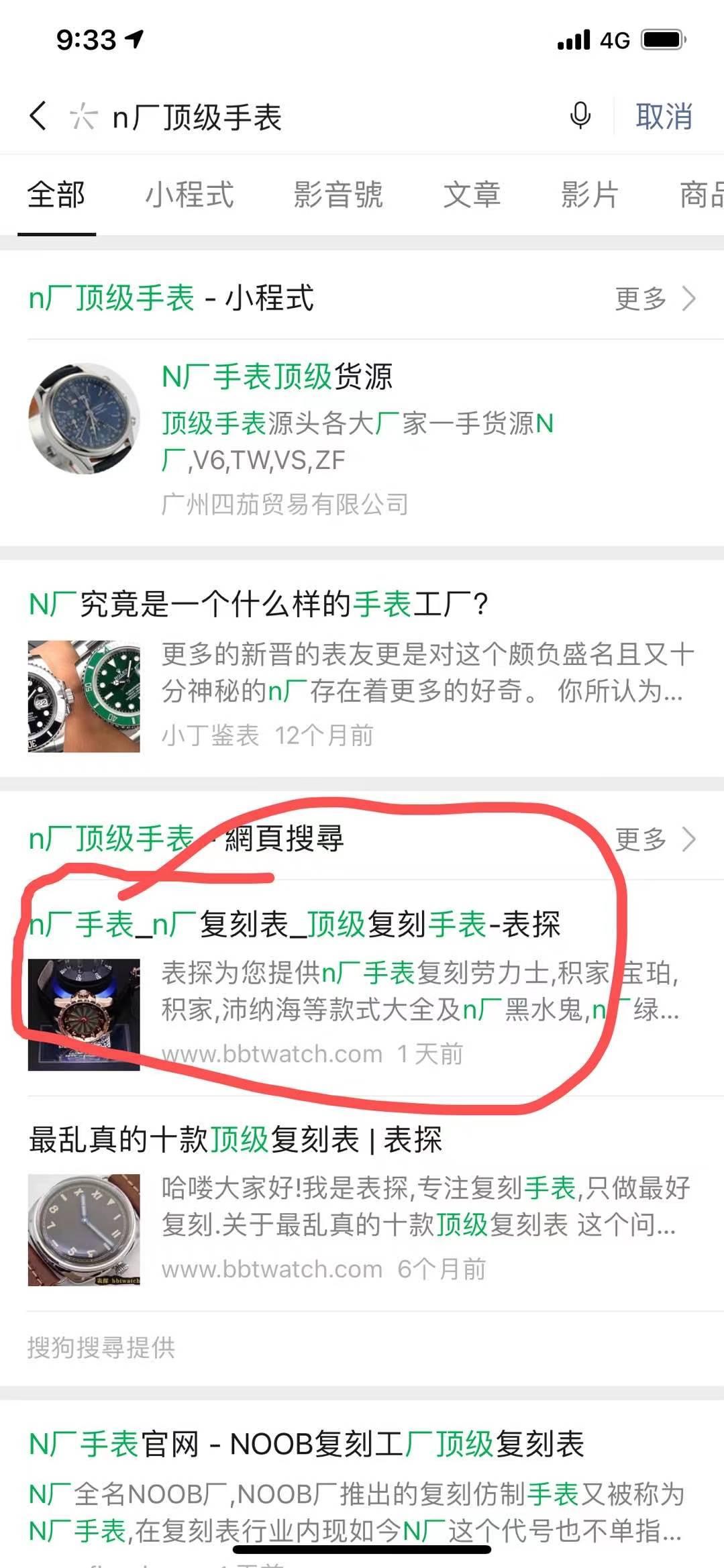 点击 阅读 n厂顶级sb 步骤图1