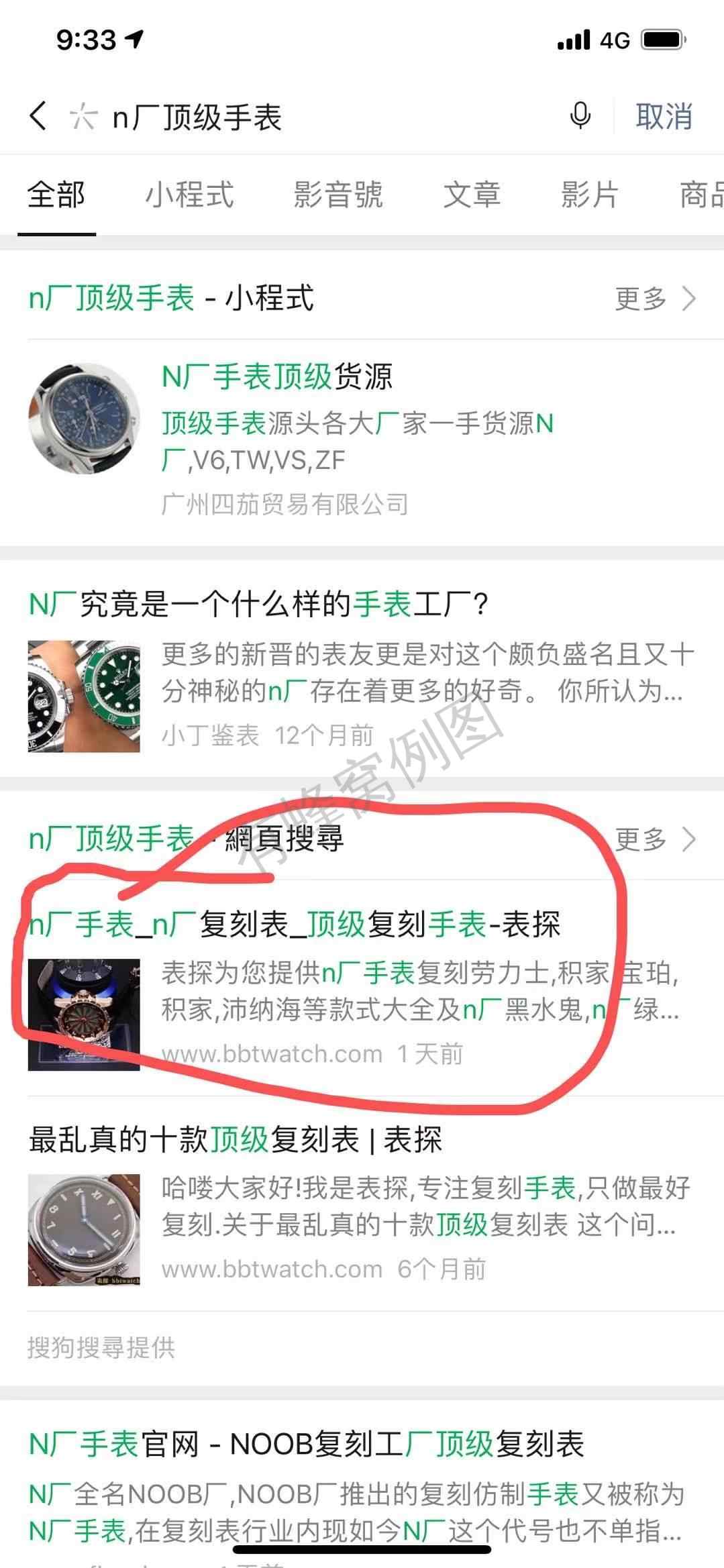 点击 阅读 n厂顶级sb 步骤图1
