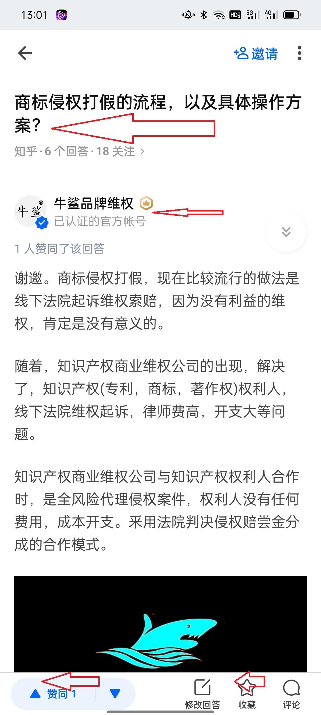 点赞/收藏 知乎 知乎回答：赞，喜欢，收藏！ 步骤图1