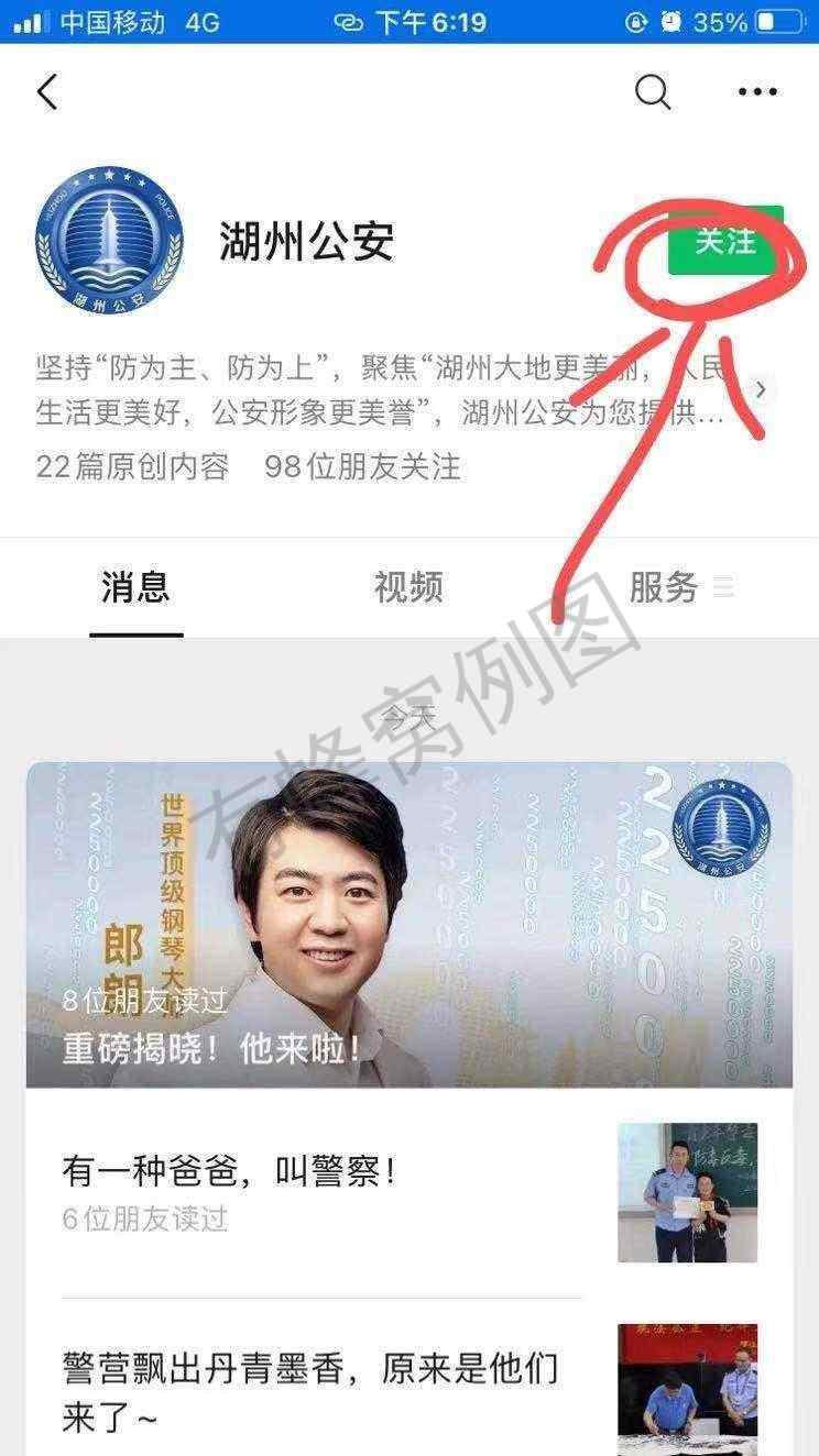 关注 超简单 10秒完成任务 步骤图2