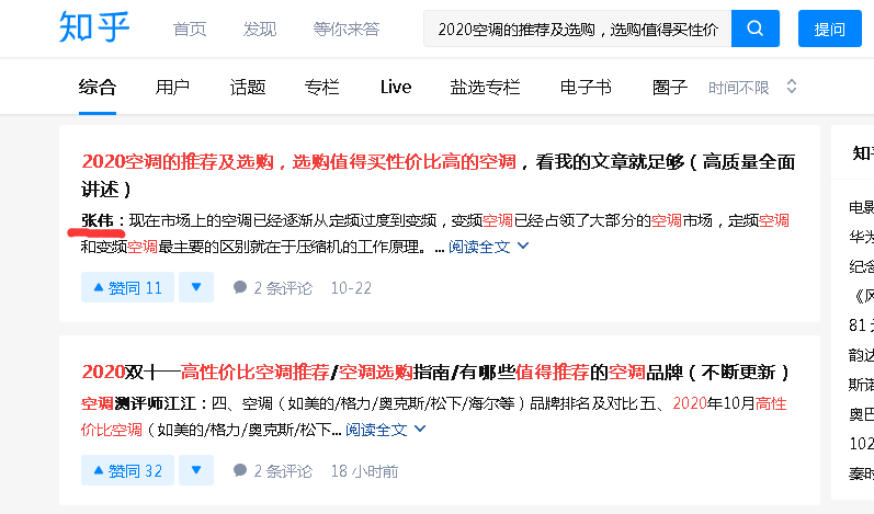 点赞/收藏 知乎 知乎点赞，喜欢加收藏的任务 步骤图1