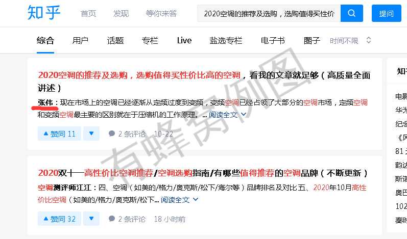 点赞/收藏 知乎 知乎点赞,喜欢加收藏的任务 步骤图1