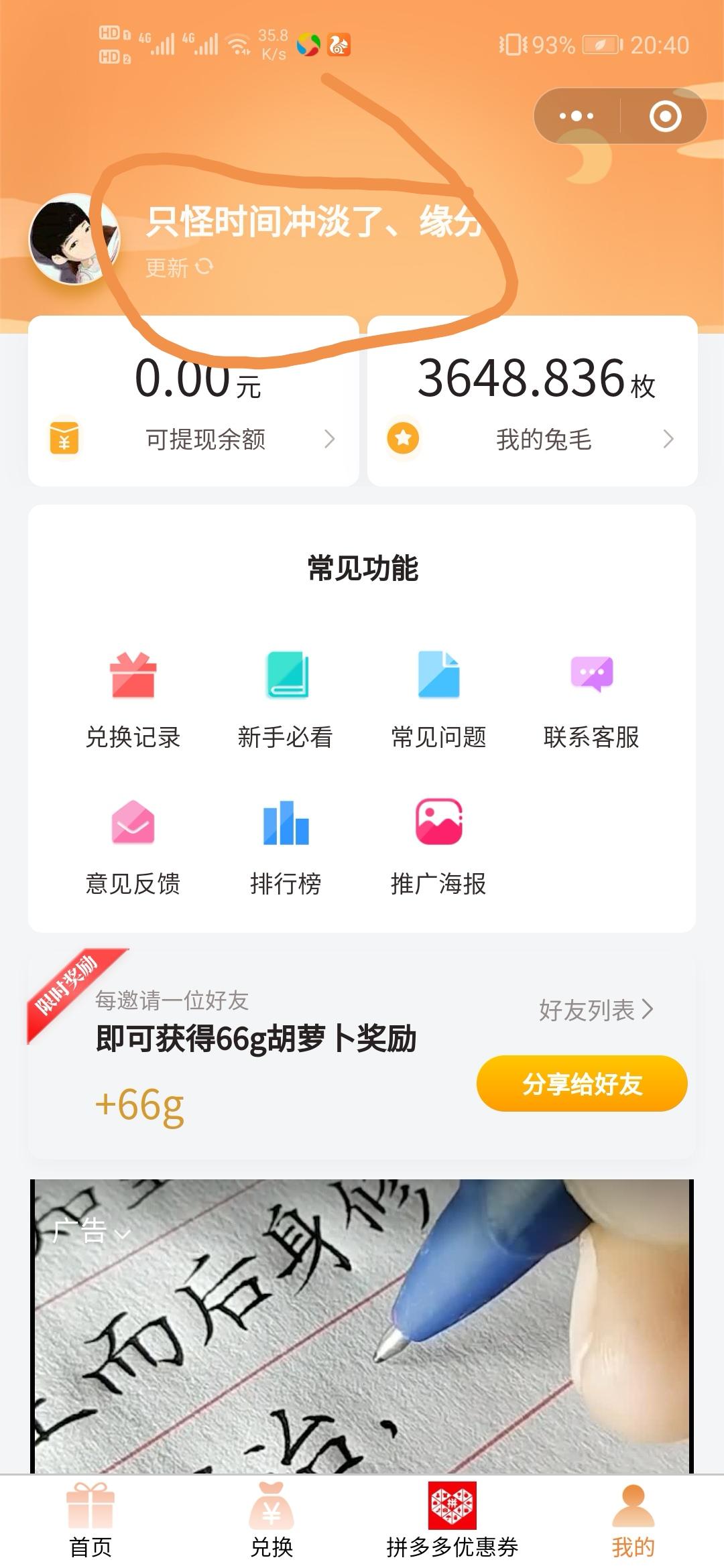 点击 小程序 微信授权 微信扫码 验收样图2