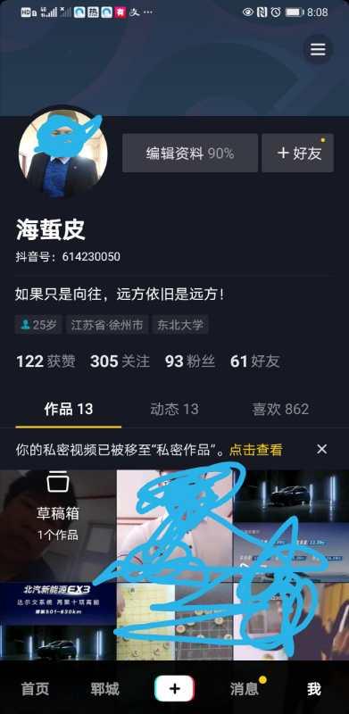 空手套白狼的抖音关注任务 步骤图3