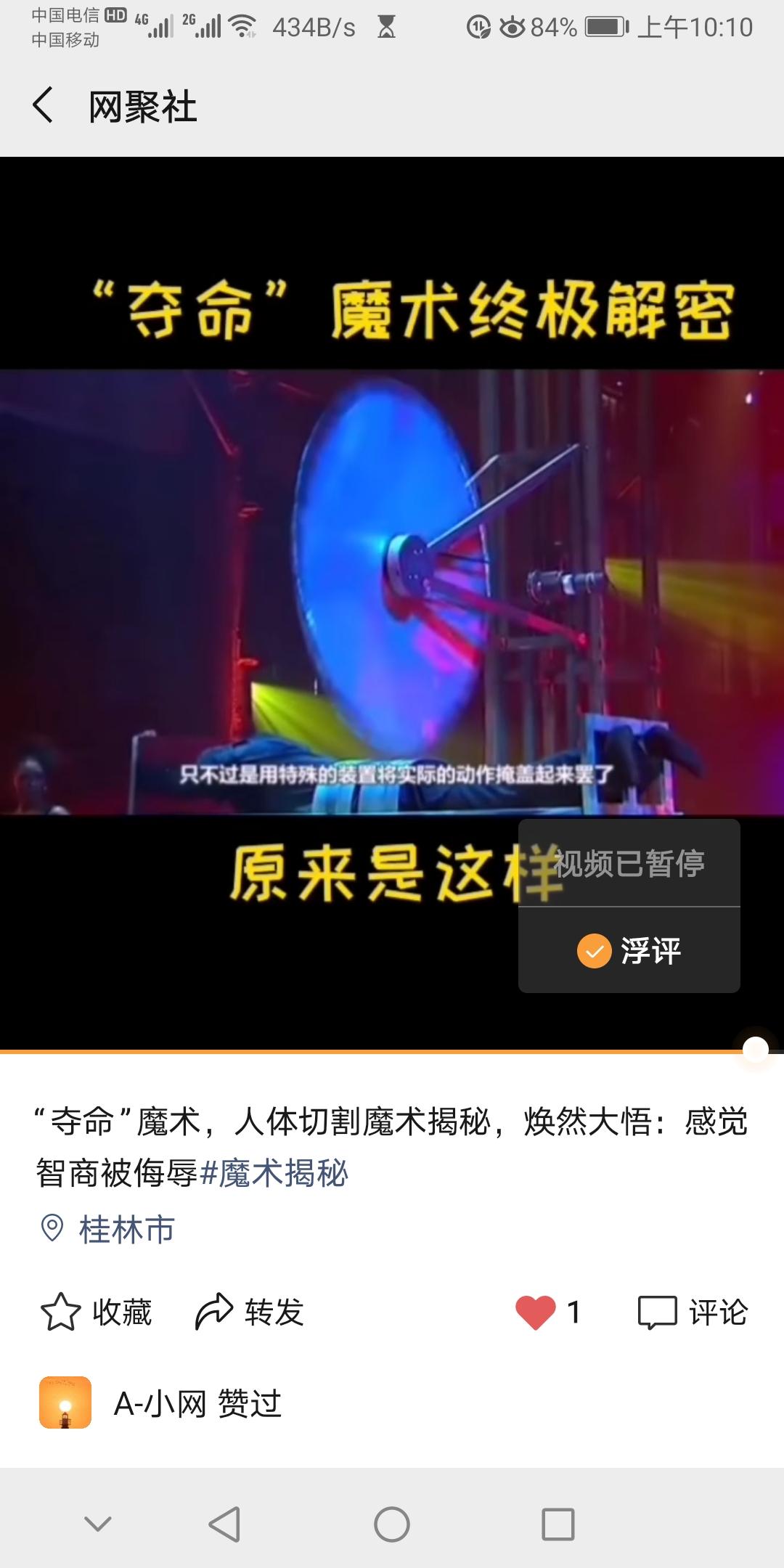 点赞/收藏 视频号点赞任务_超级简单 验收样图1