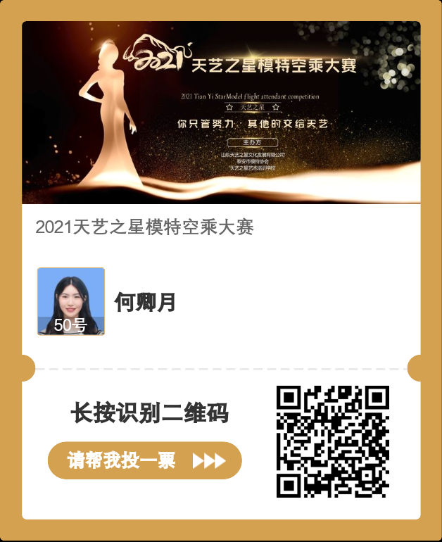 投票 微信授权 扫码投票非常简单秒审核 步骤图1
