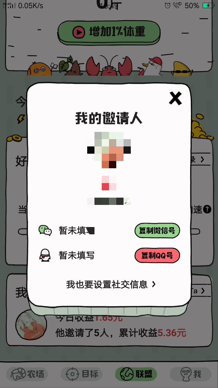 玩游戏能赚钱 验收样图2