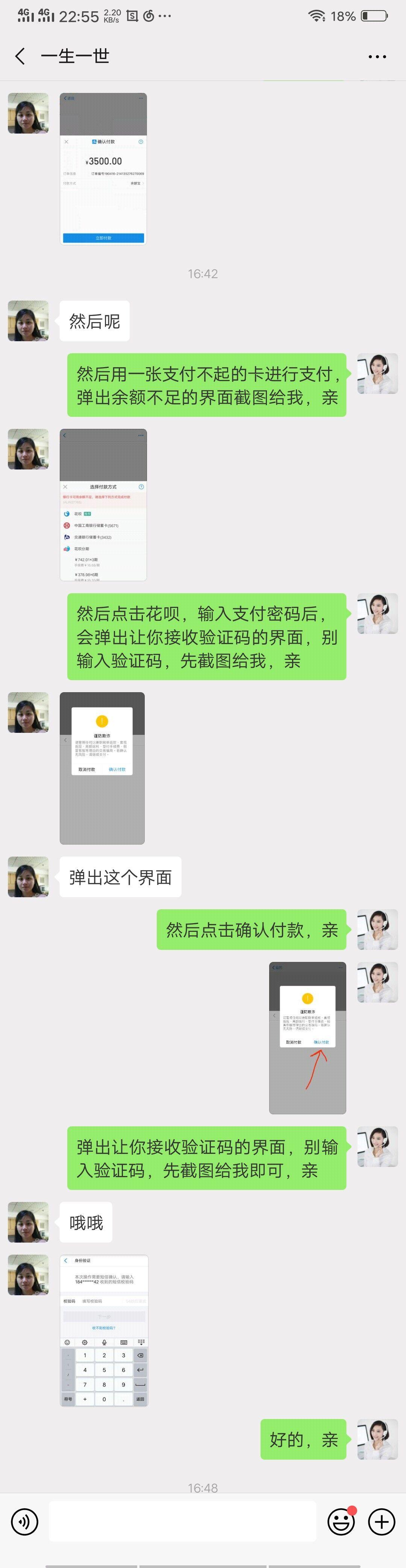 手机用户132****6662的自由任务 验收样图1