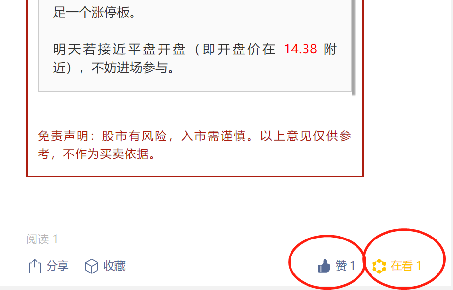 点赞/收藏 速度与激情的任务 步骤图1