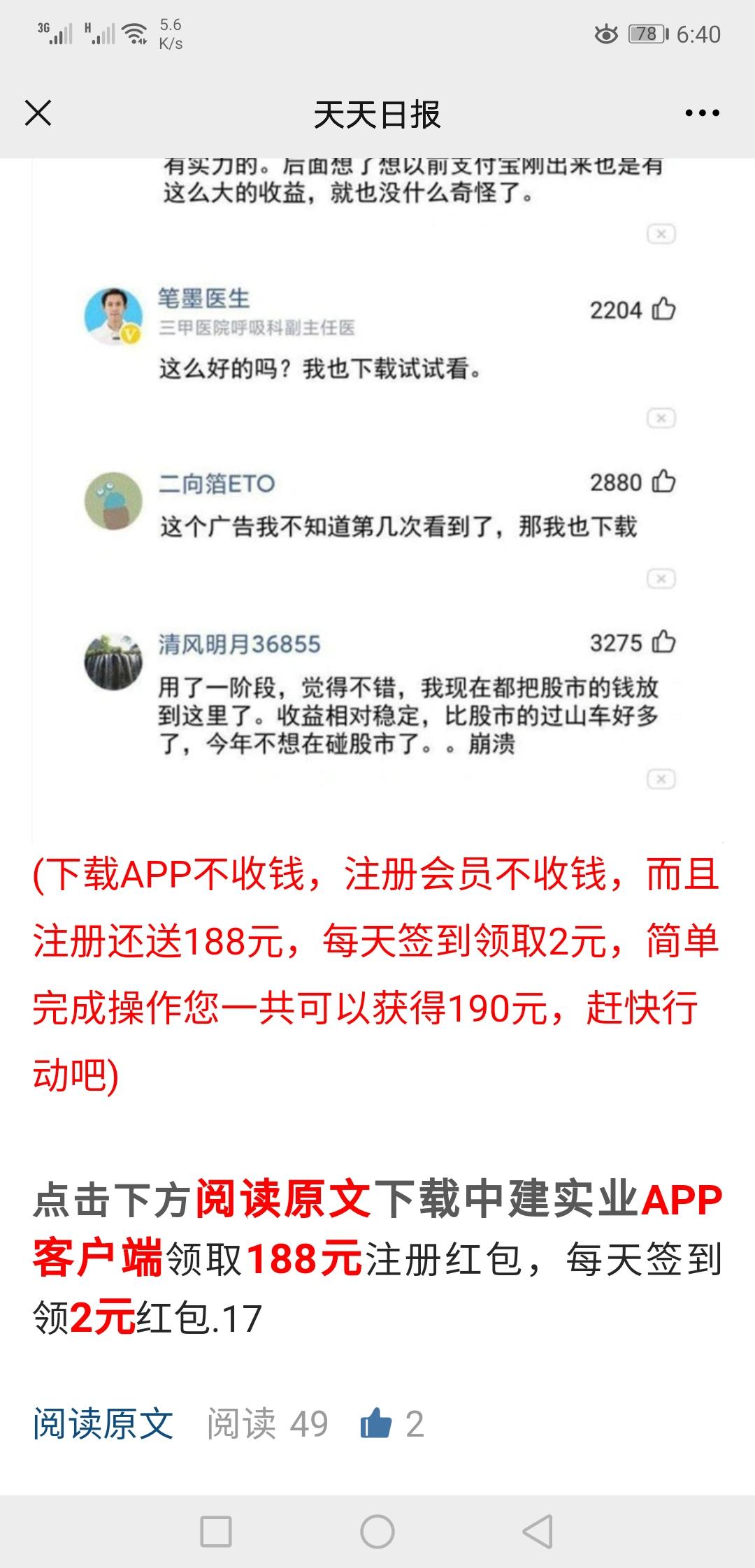 点击 手机用户159****4461的任务 验收样图1