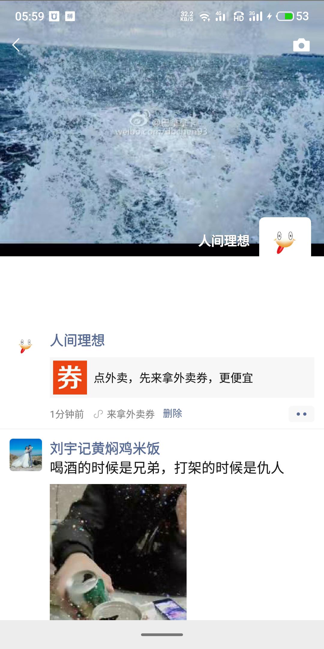 朋友圈 简单任务，很快就能完成了 验收样图2