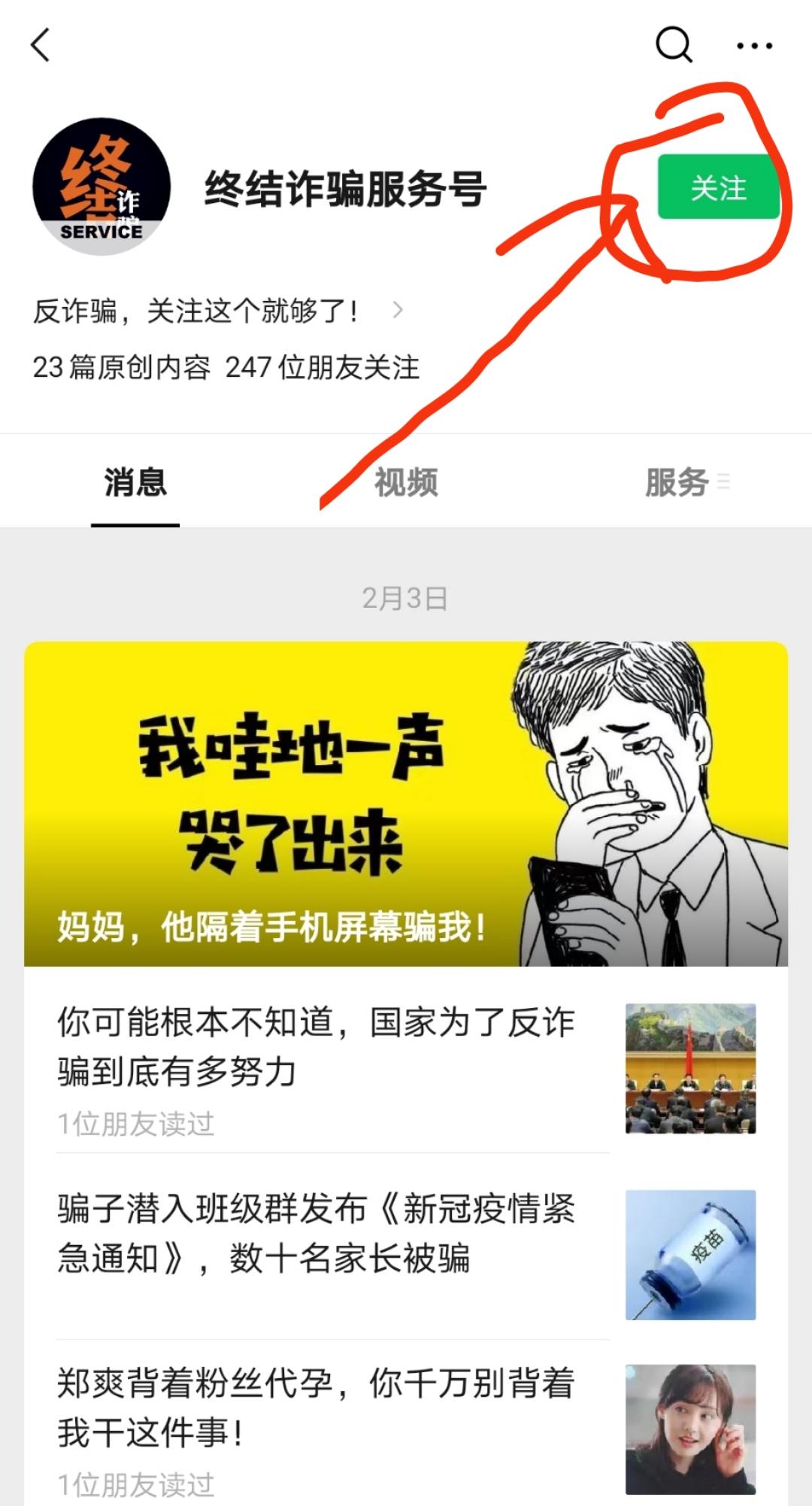 关注 搜索 Yㅤ.的任务 验收样图1