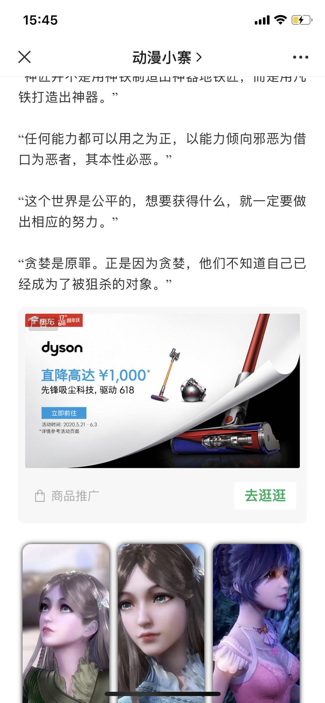 动漫小寨的点击任务 验收样图2