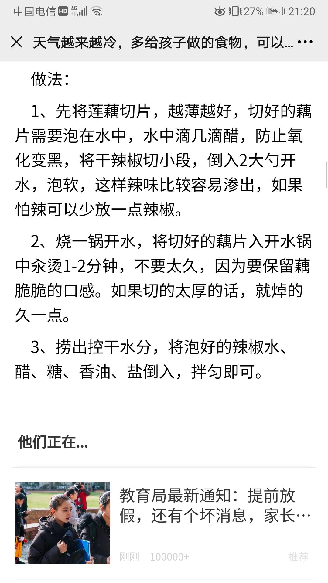 阅读 飞雪的任务 步骤图2