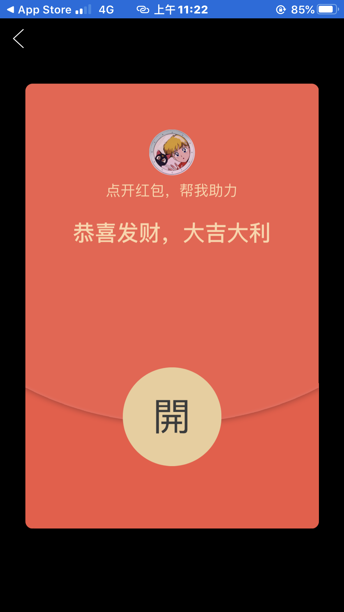 當代惡臭年輕人的砍价任务 验收样图1