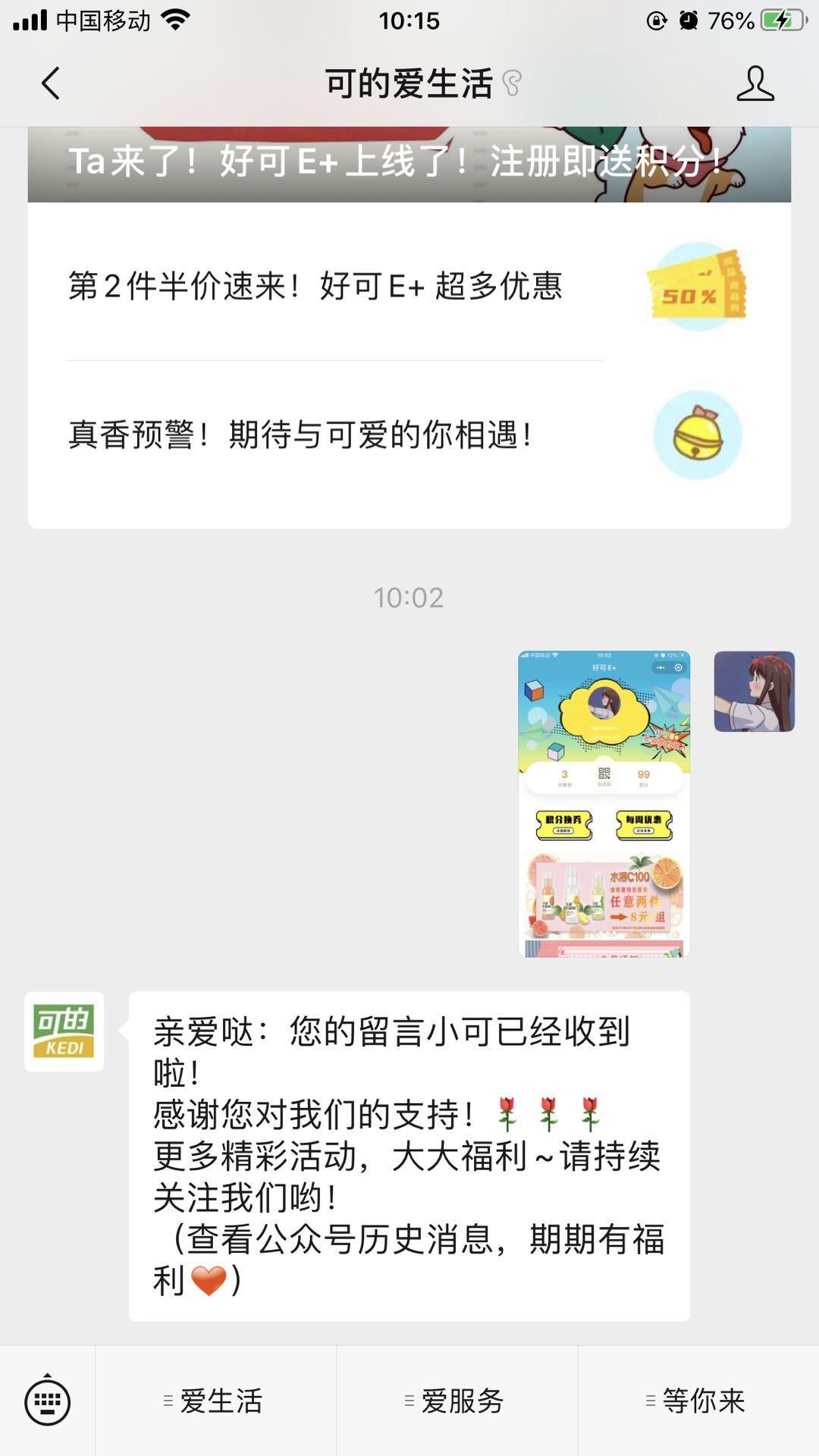 注册发消息仅需20秒完成 验收样图1