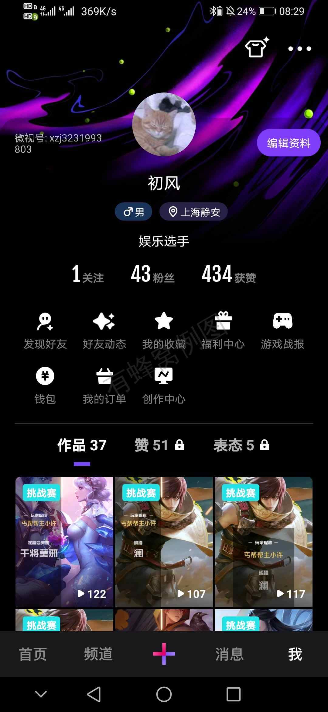 投票 微视 有微视半分钟做完 步骤图1