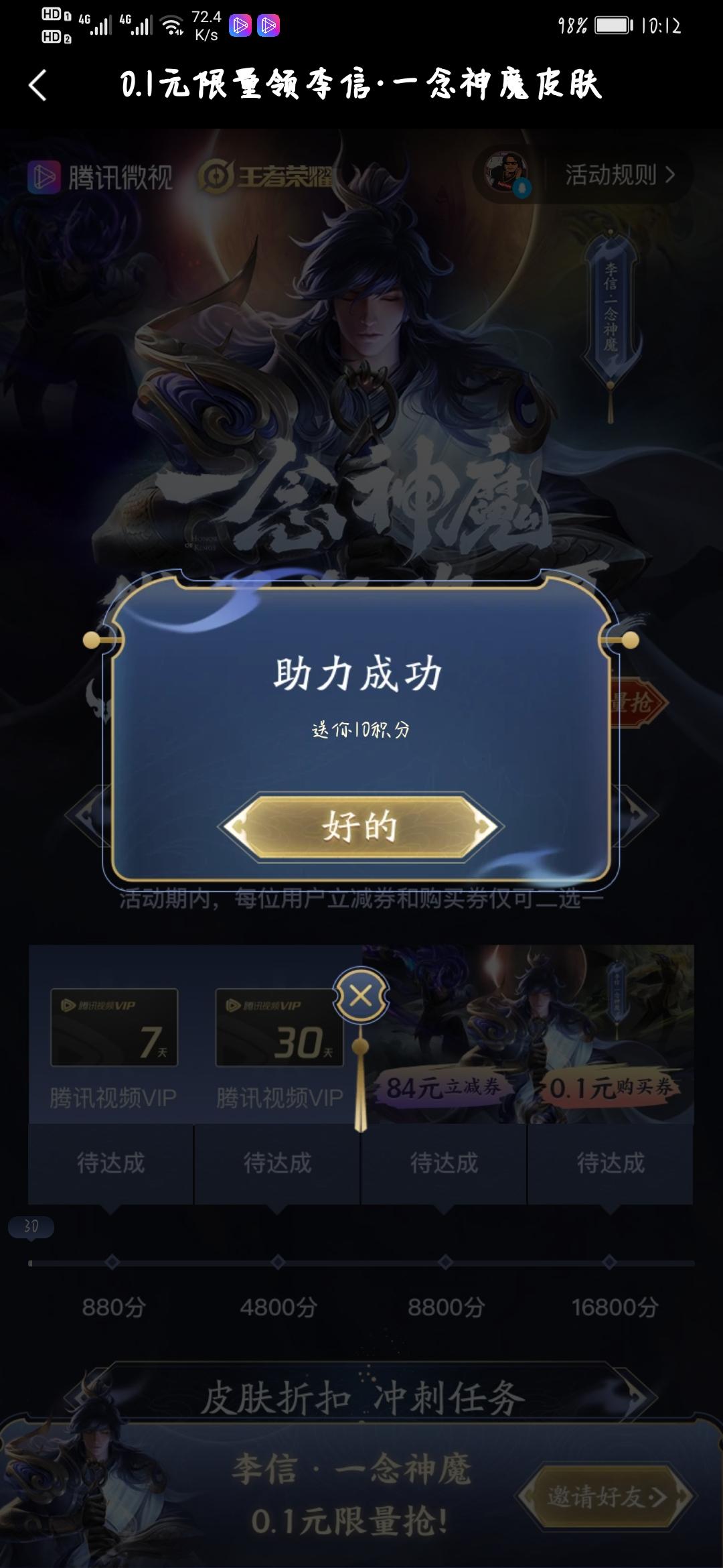 ·.¸¸.·´¯·.¸¸.的点击任务 验收样图1