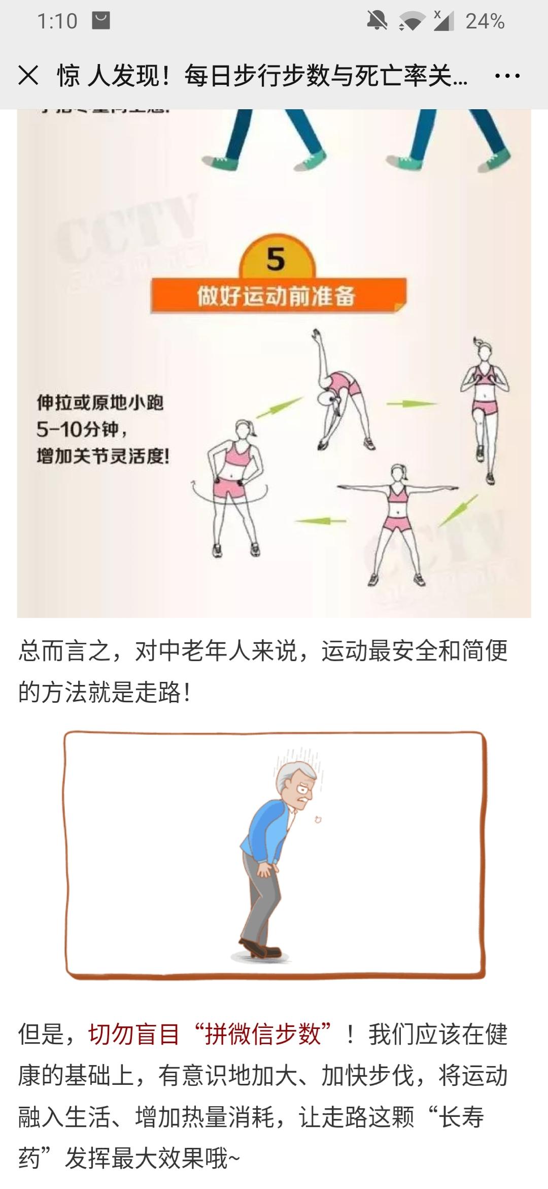 简单阅读文章20秒 验收样图1