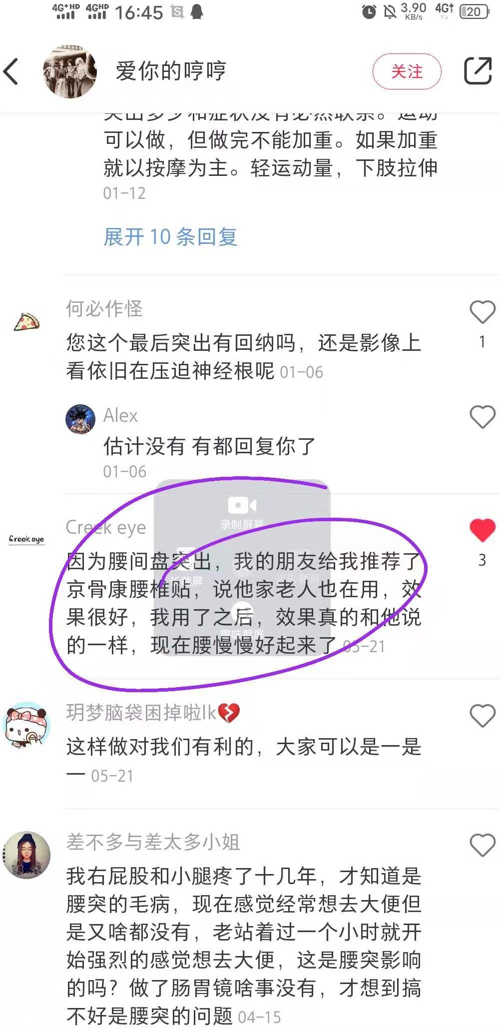 小红书 小红书点赞的任务 步骤图1