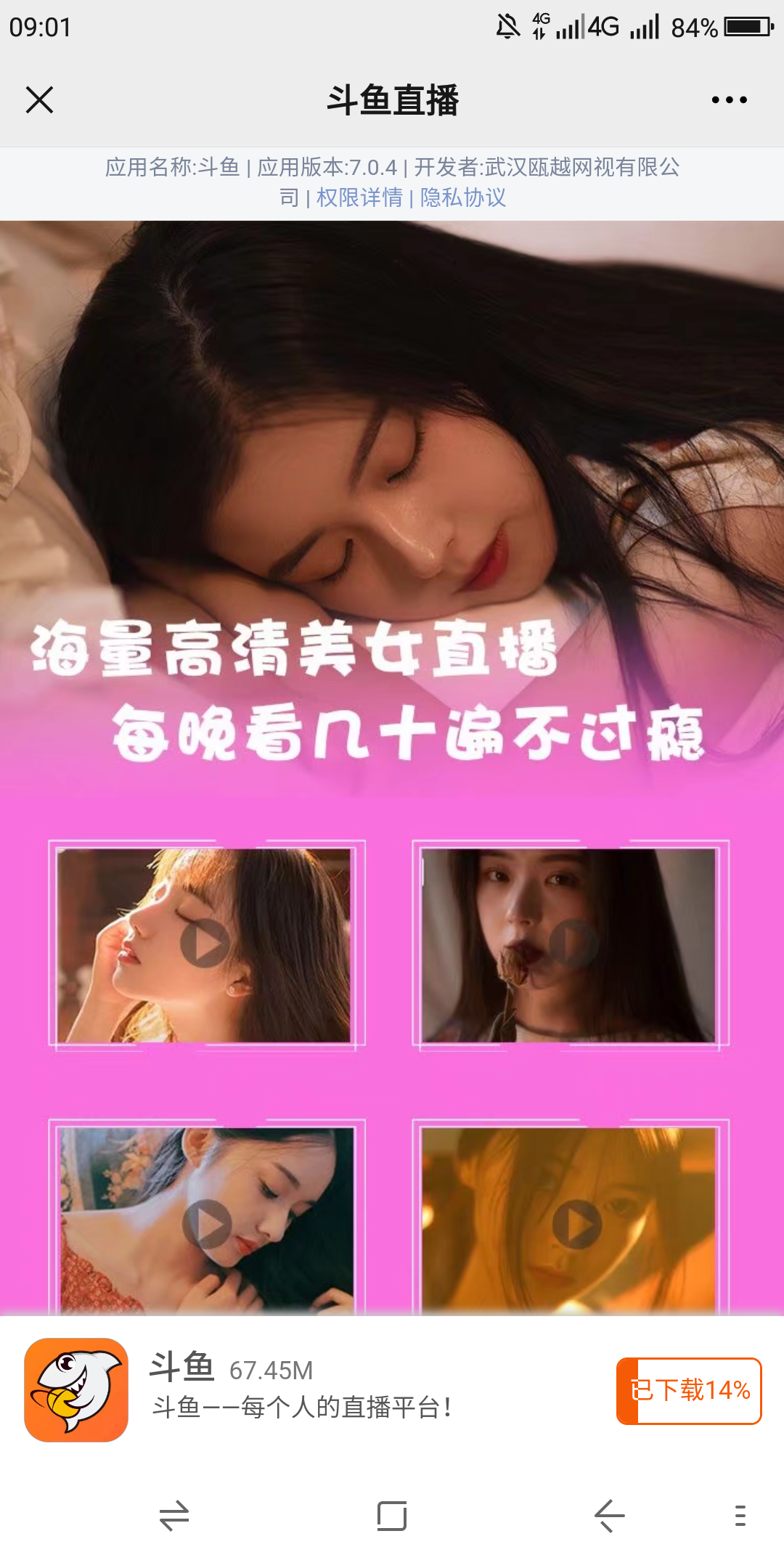 点击 搜索 微信授权 风@的任务 验收样图3
