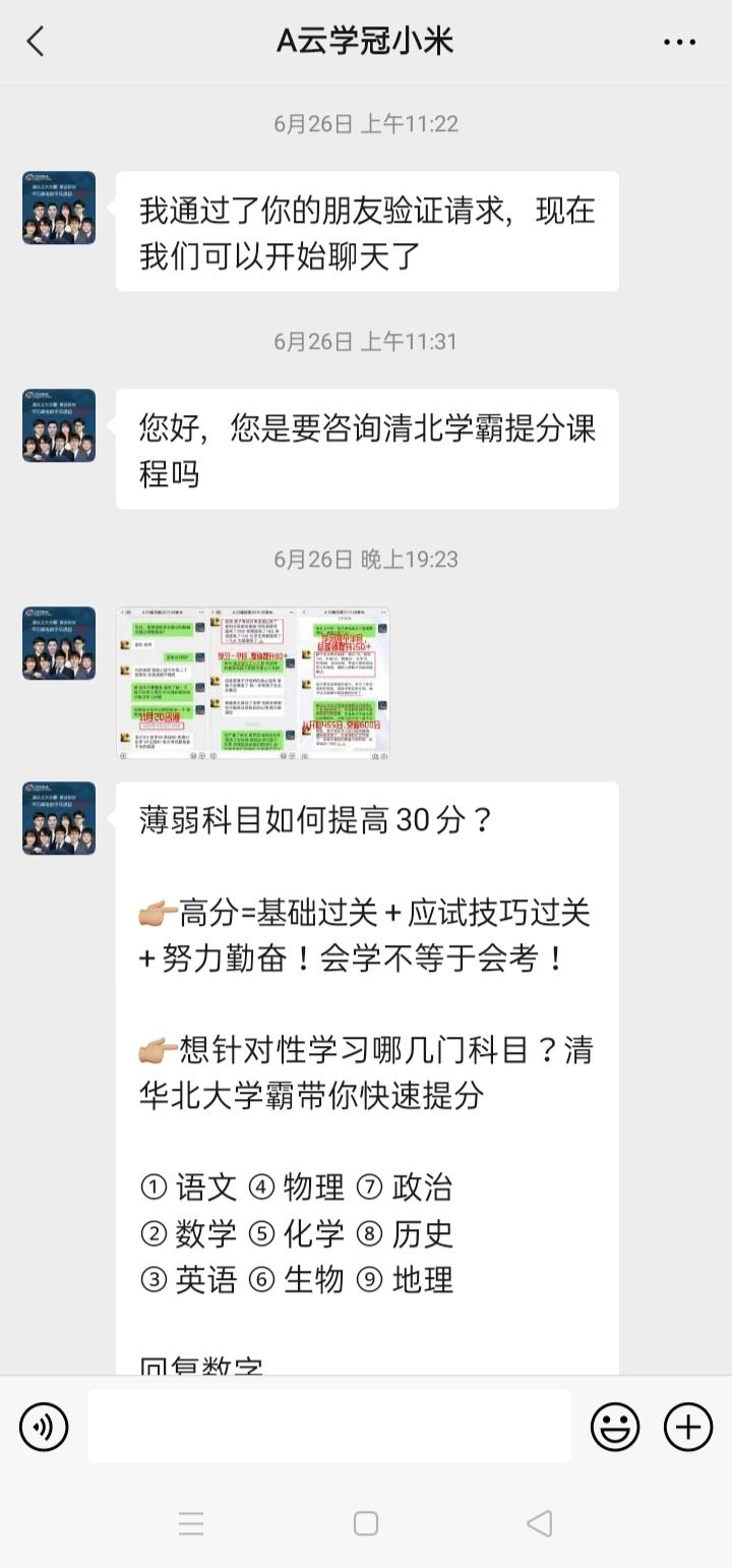 加好友 凡心所向，素履所往的任务 验收样图1
