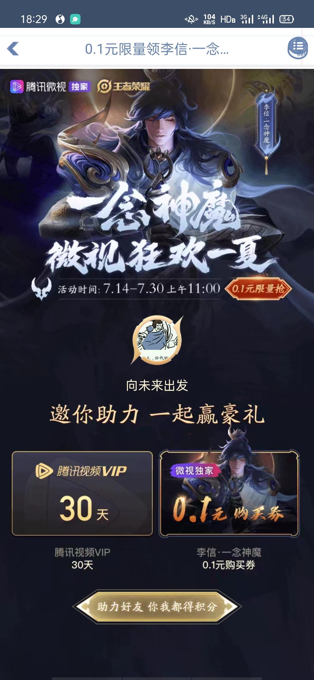 ～的点击任务 步骤图1