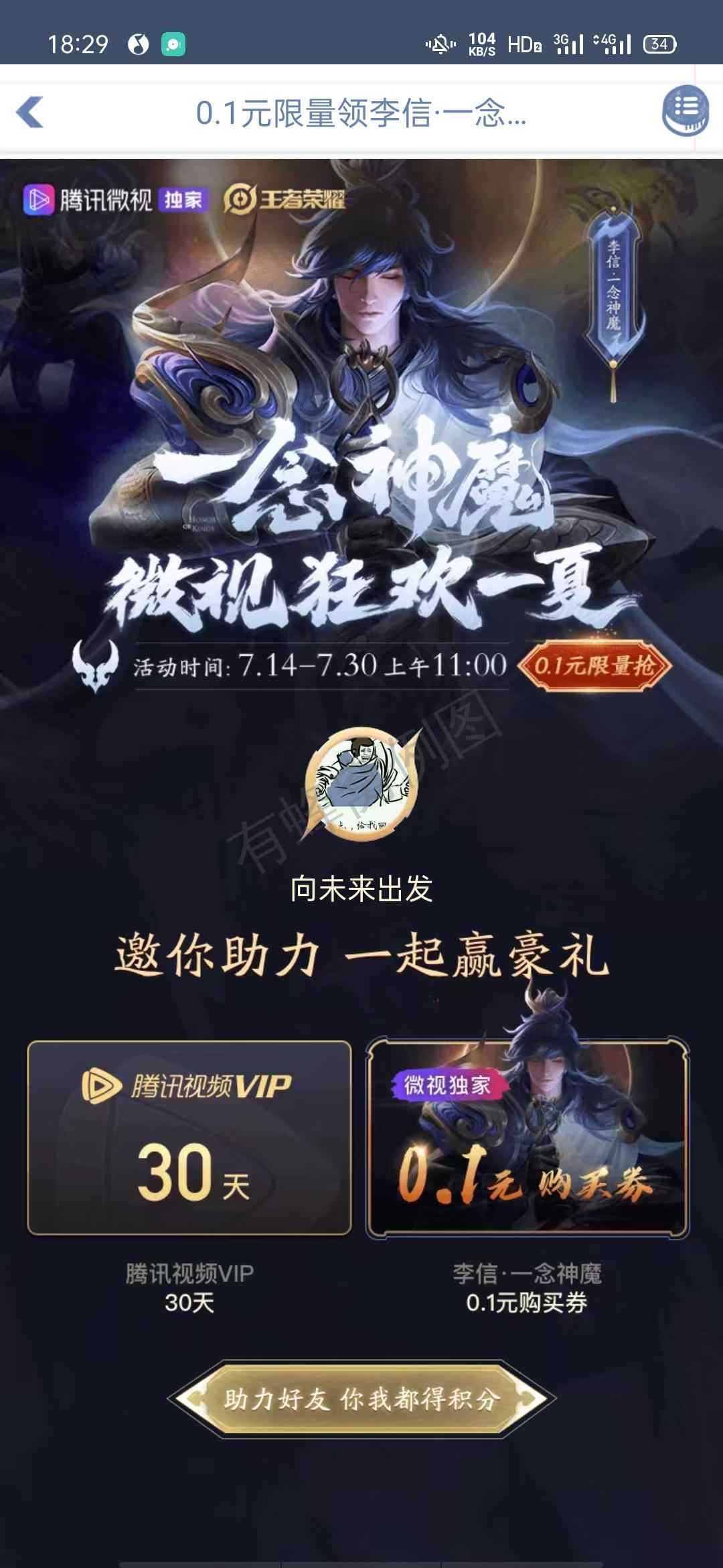 ~的点击任务 步骤图1