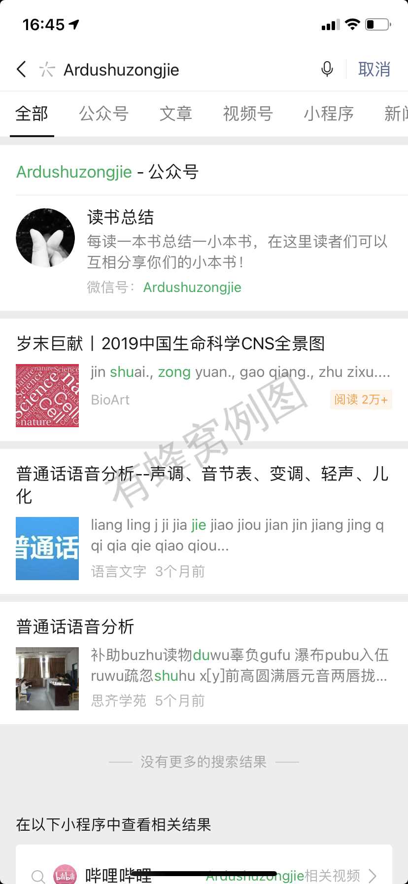 关注 搜索 关注浏览文章 步骤图1