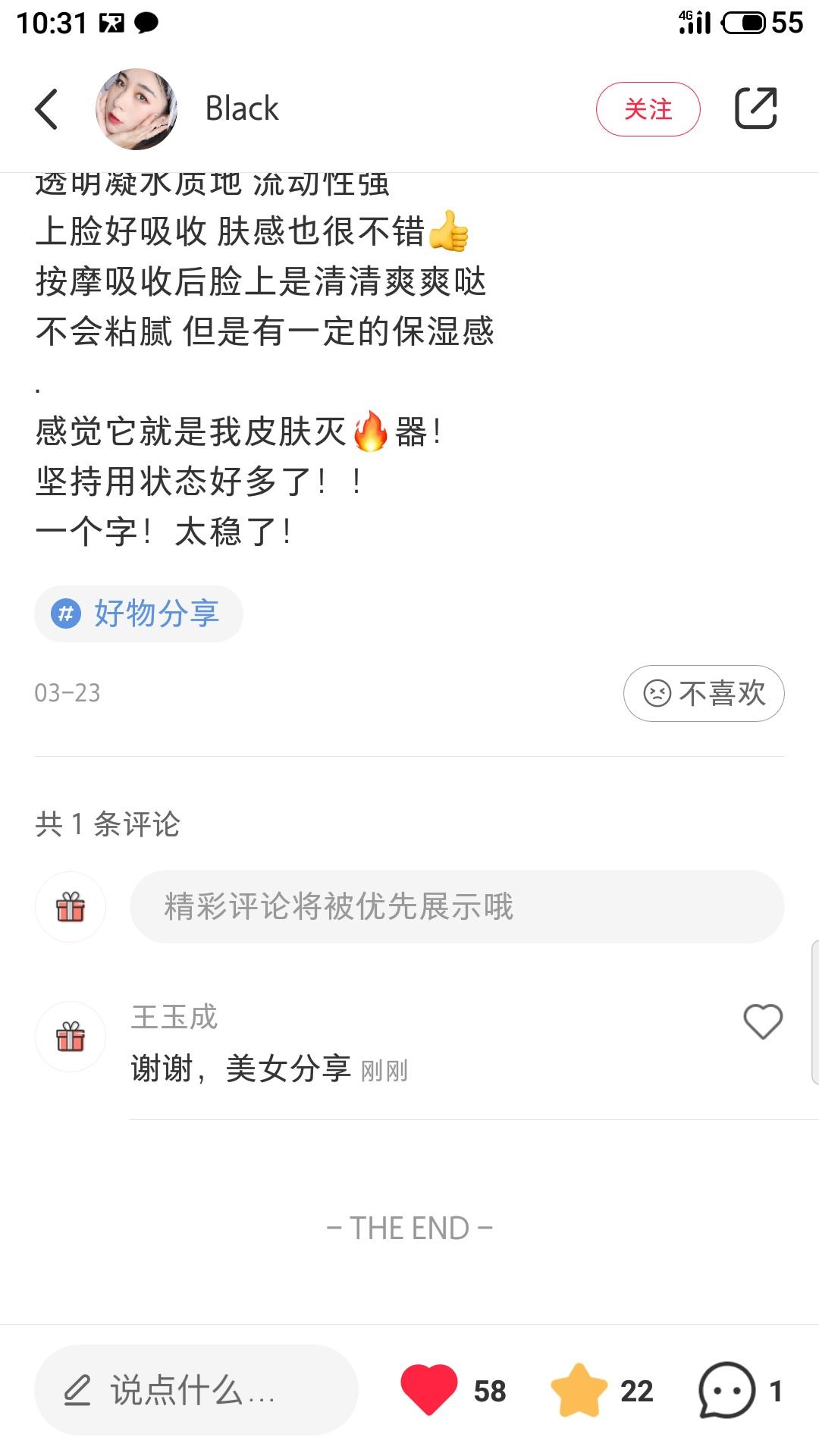 搜索 评论 小红书 汪苏泷的任务 步骤图3