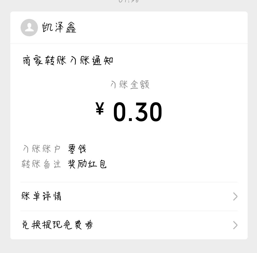 三秒钟任务，秒到0.3 验收样图1