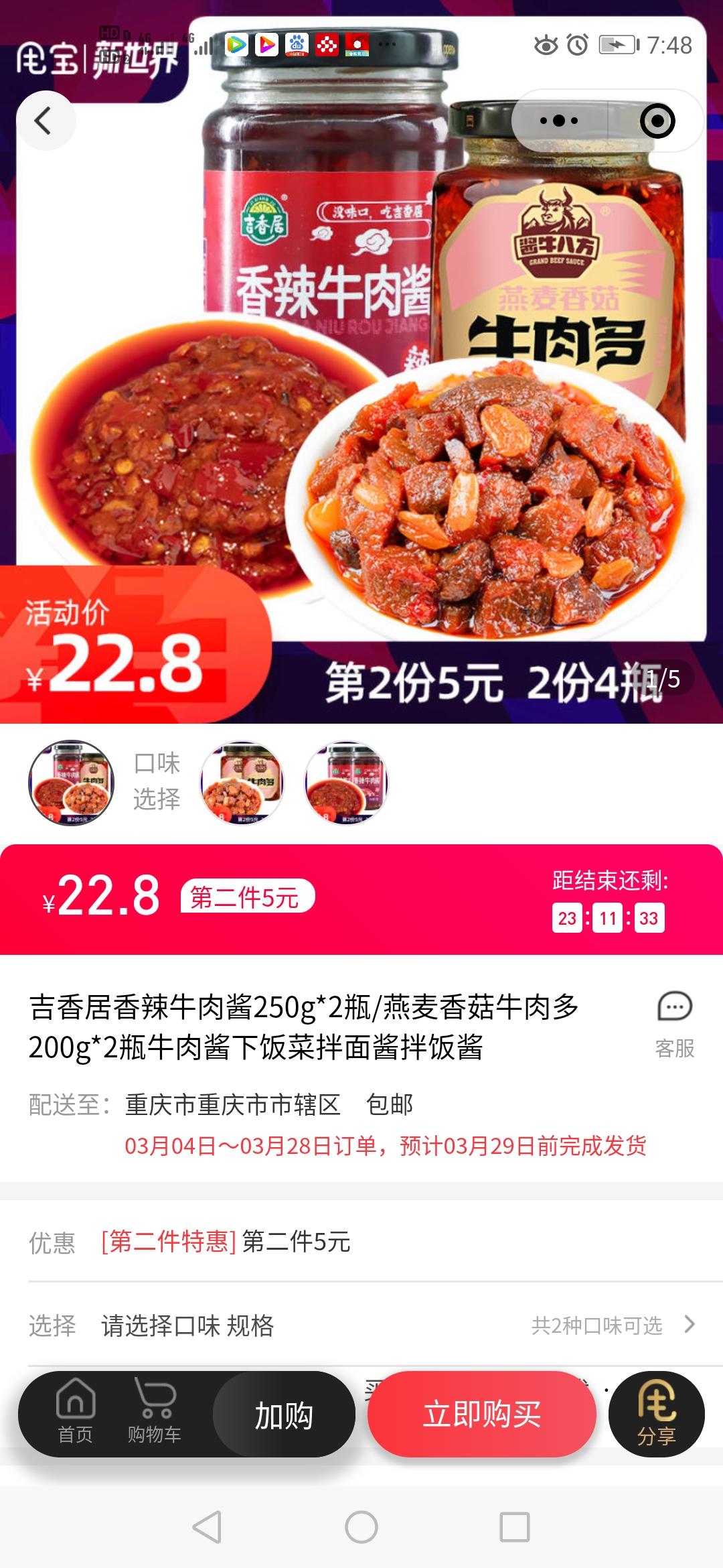简单化（开启双封）的点击任务 验收样图1