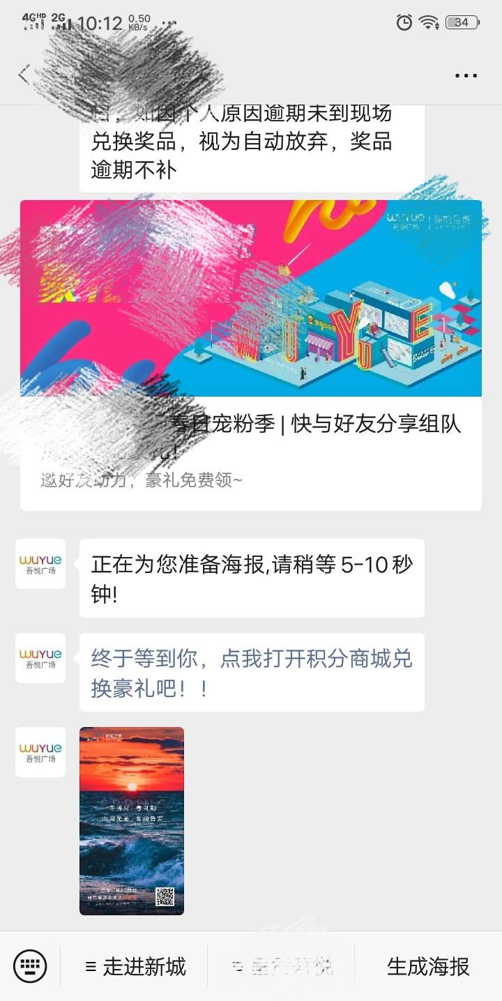 夏的关注任务 验收样图1