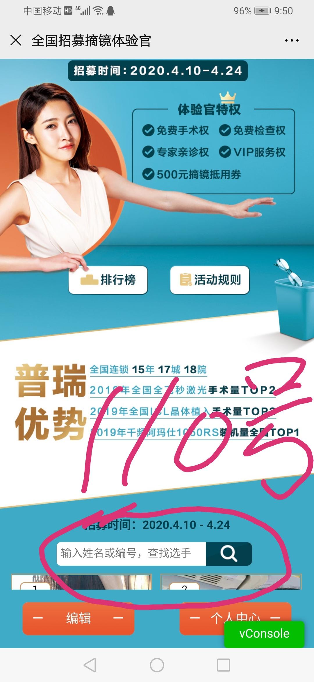种豆得豆的点赞任务 步骤图1