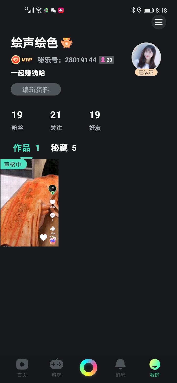 秘乐注册15块 验收样图1