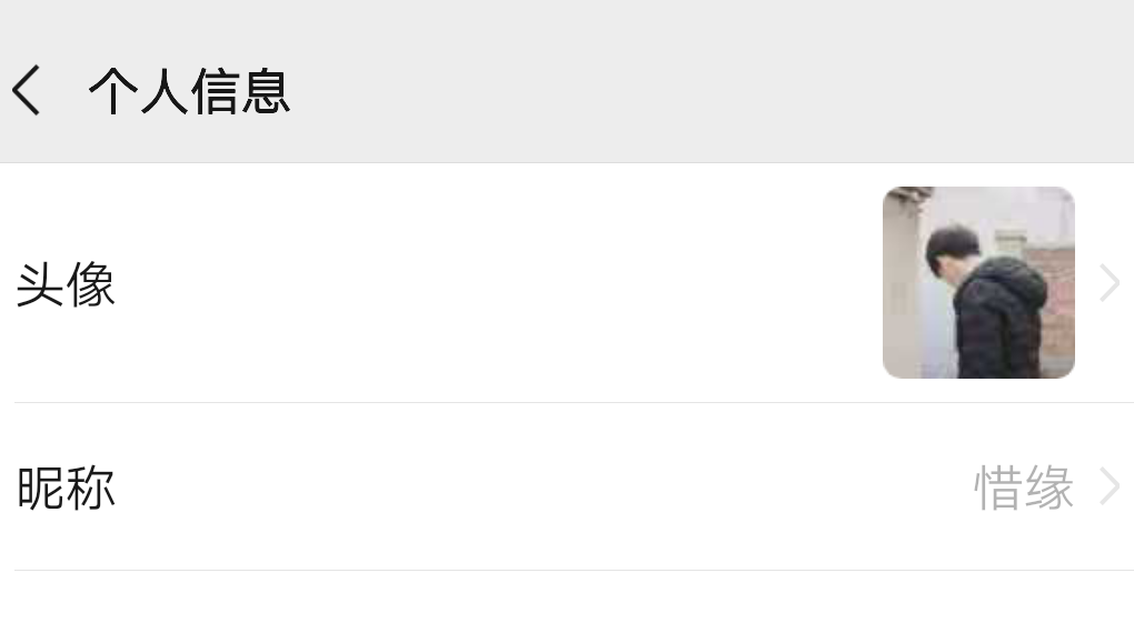 惜缘的自由任务 验收样图2