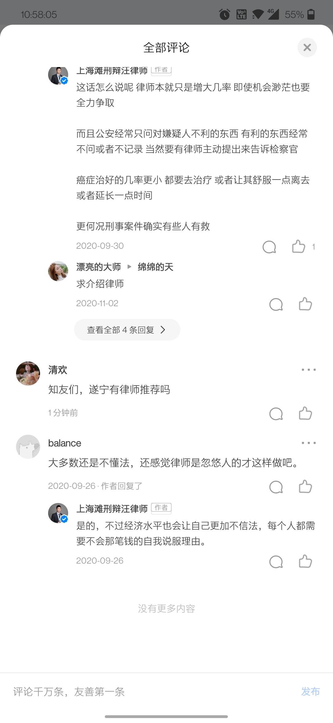 点赞/收藏 知乎 手机用户138****0159的任务 验收样图1