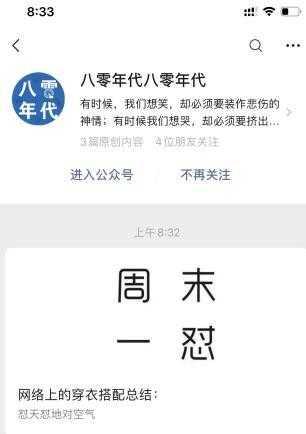 超简单的VX文章点击任务 验收样图1
