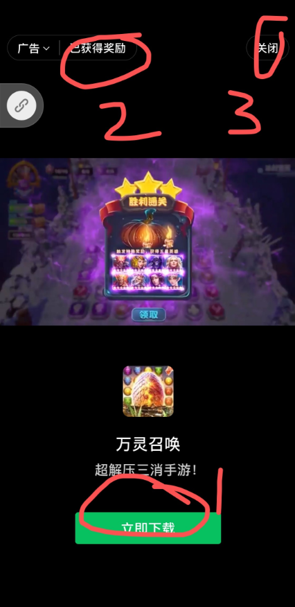 点击 搜索 阅读 微信授权 互助 步骤图3