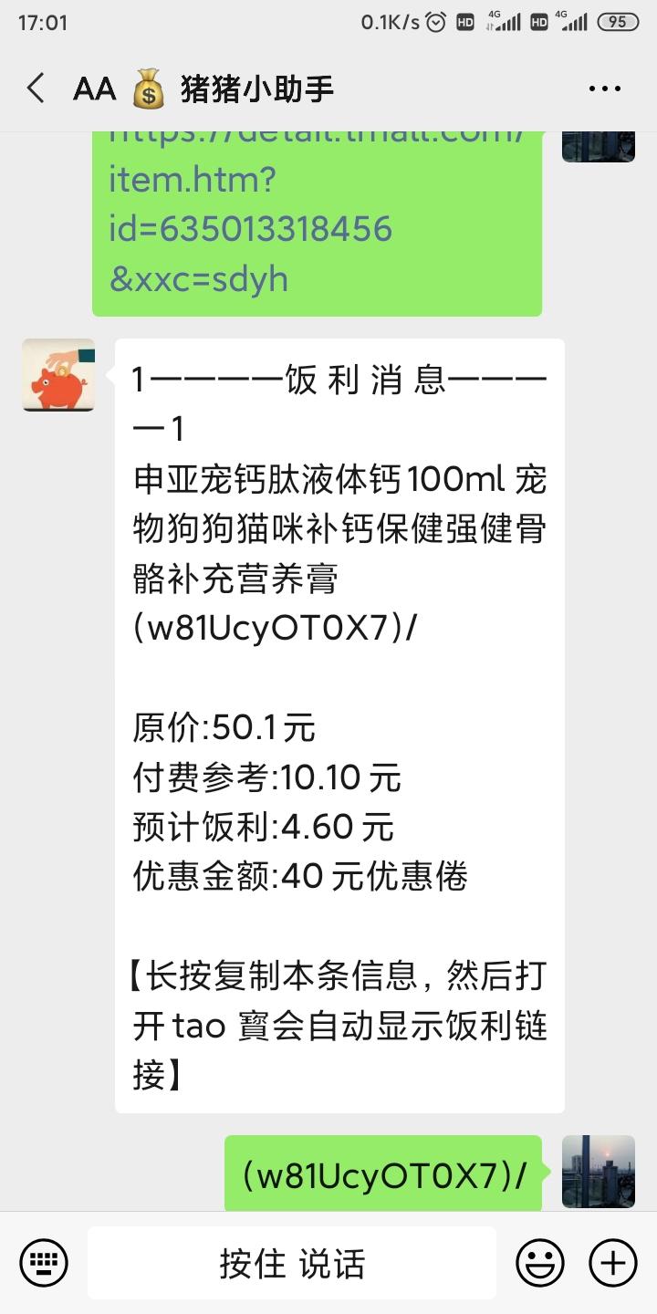 加群 微信快速不实名 验收样图1