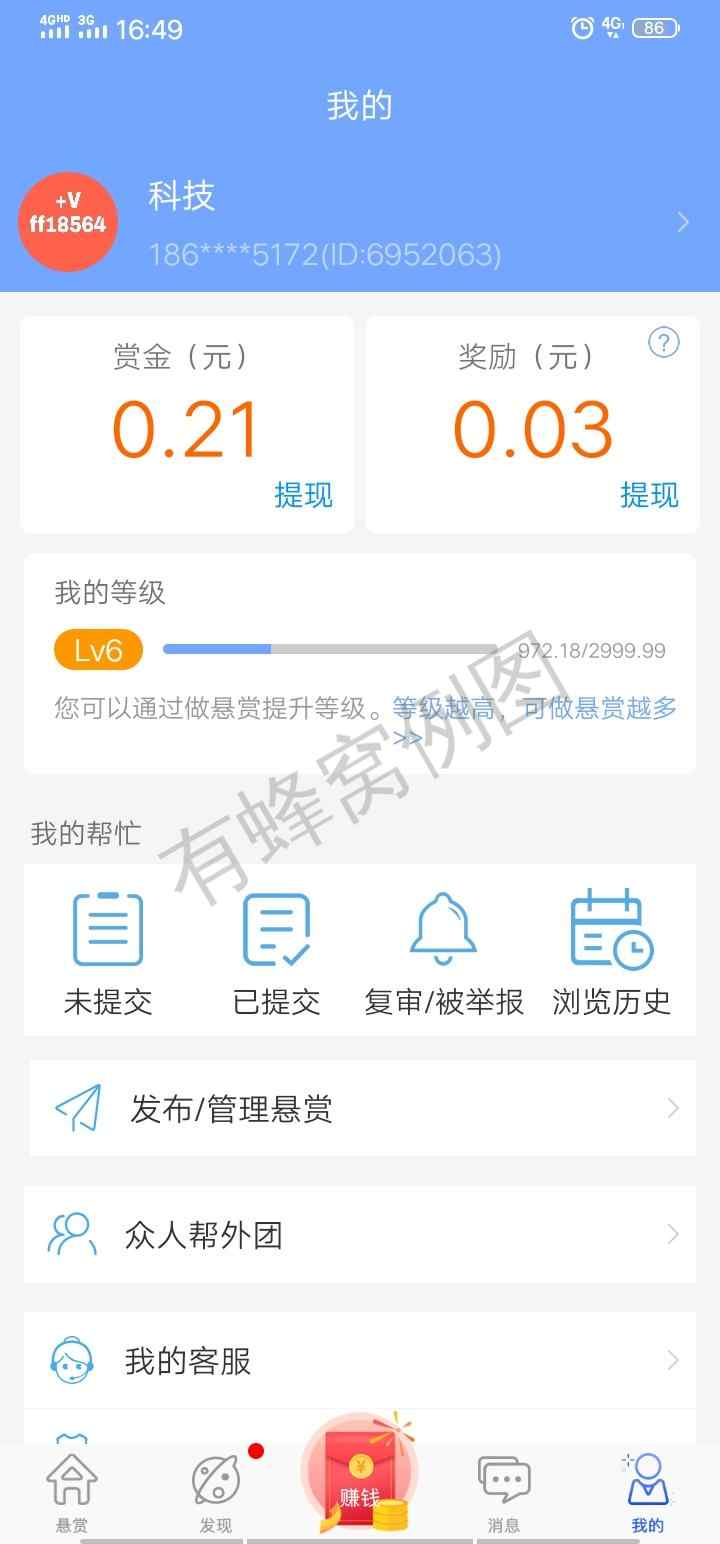 做完可赚35元 步骤图1