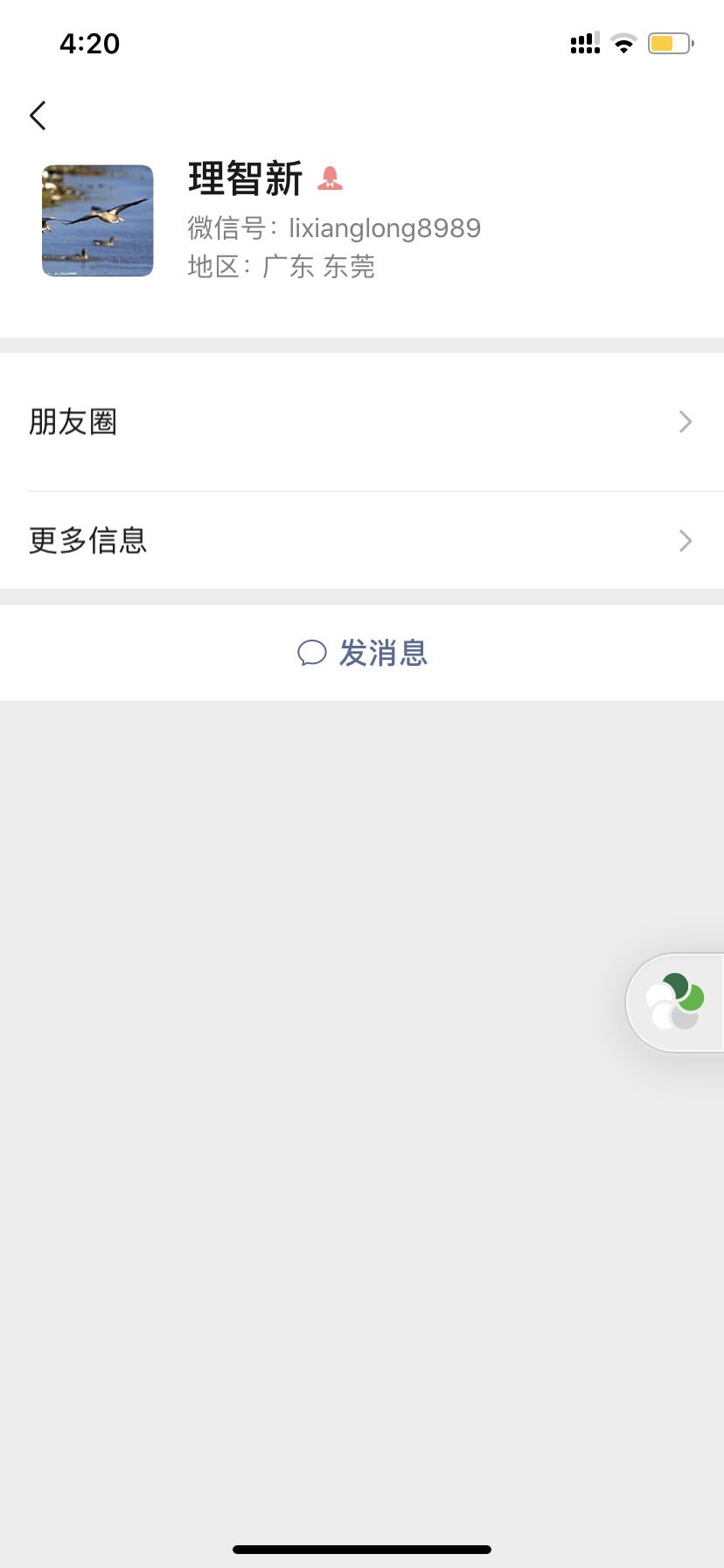 加好友 点击 阅读 简单高价浏览朋友圈文章！（微信资料地区跟实际IP地区不符的通不过审核，请勿浪费时间） 步骤图2