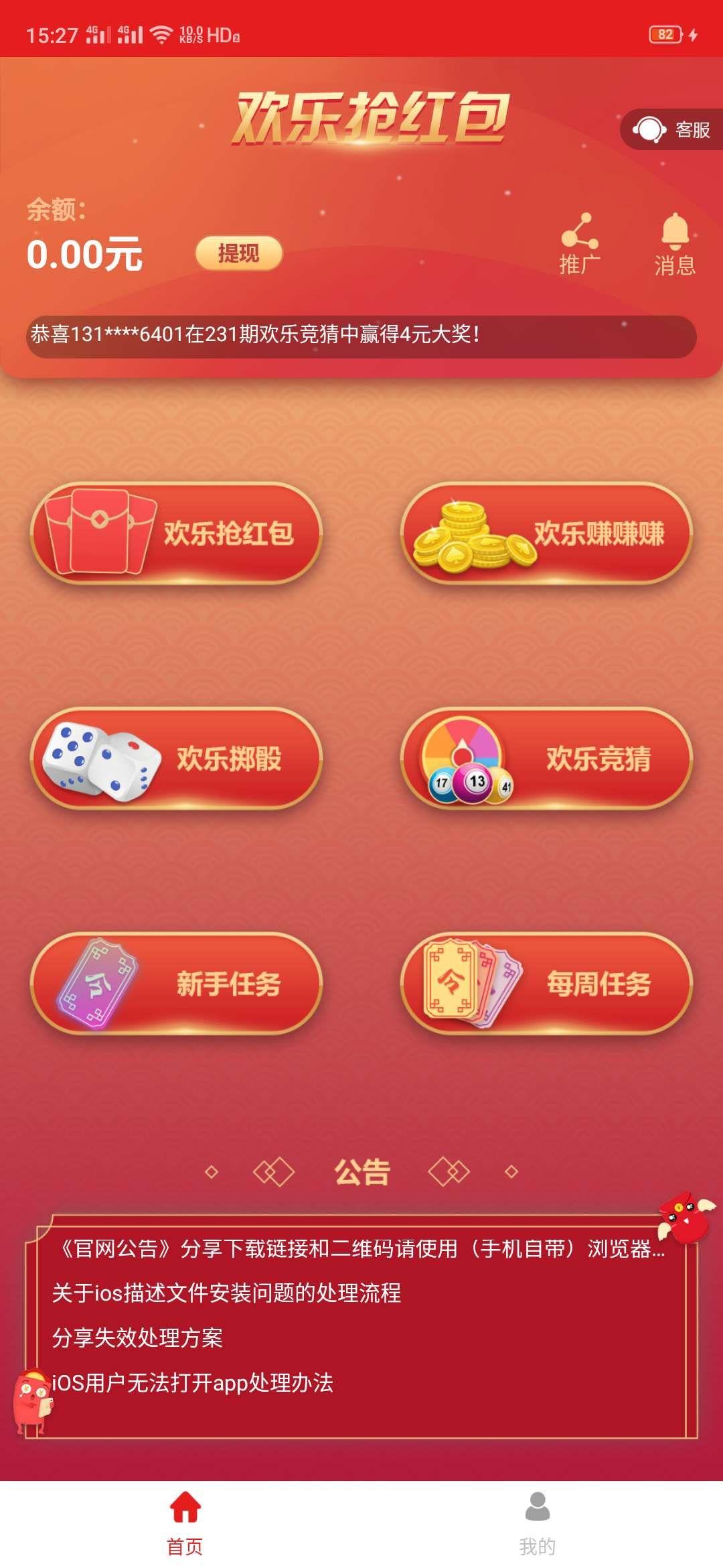 6+4 步骤图1